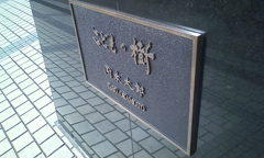 TKaoyama04.jpg